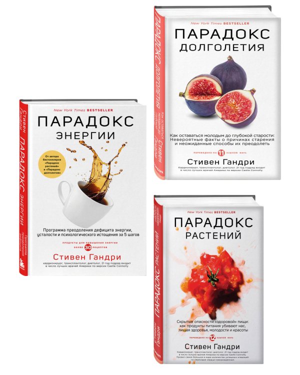 Бестселлеры века: главные книги для сохранения здоровья