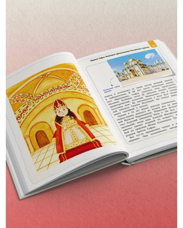 Выдающиеся русские девочки, о которых знает весь мир (от 8 до 10 лет)