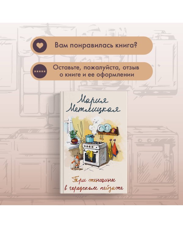 Три женщины в городском пейзаже