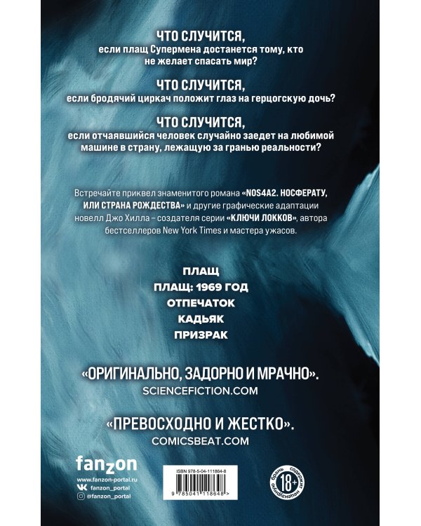 Призрак Страны Рождества и другие истории