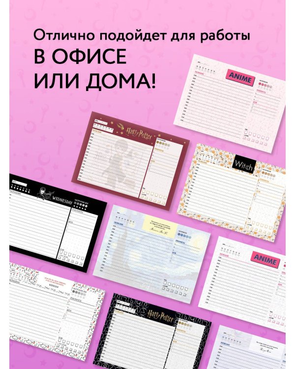 Планер настольный с отрывными листами. Аниме. Лунная призма (24х17 см, 48 л.)