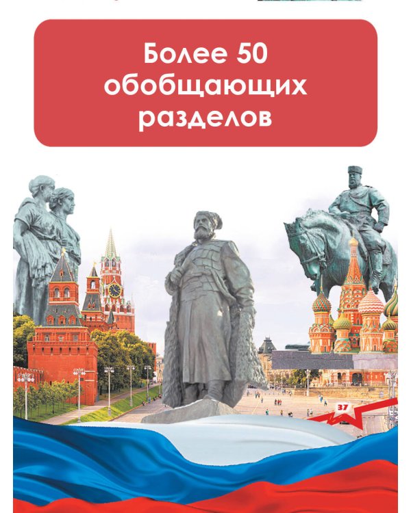 Моя родина. Россия