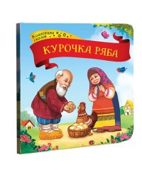 Коллекция сказок.