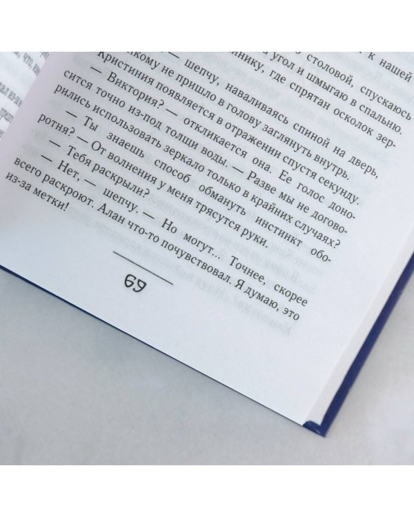 Возвращение злодейки любовного романа