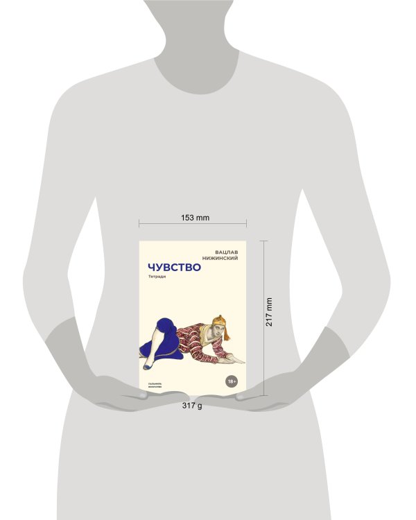 Чувство: тетради