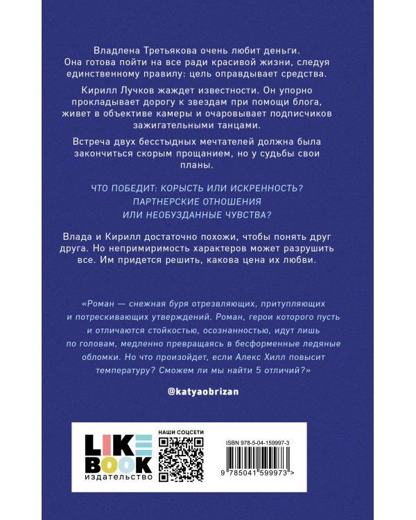 Найди 5 отличий