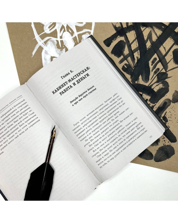 Конец наивности. Уроки мудрости для взрослых девочек