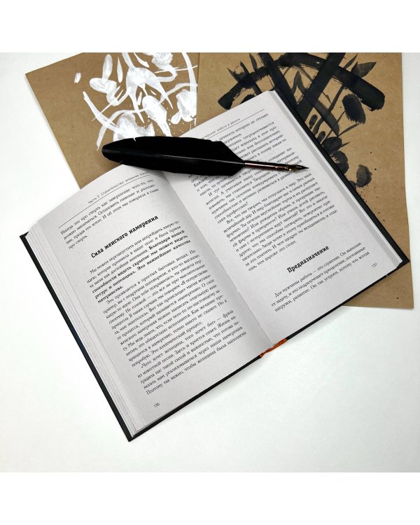 Конец наивности. Уроки мудрости для взрослых девочек