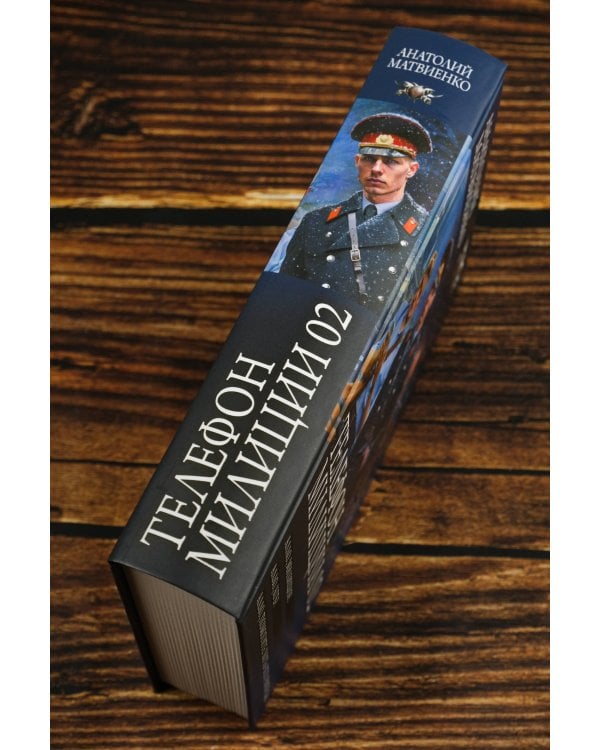 Телефон милиции 02