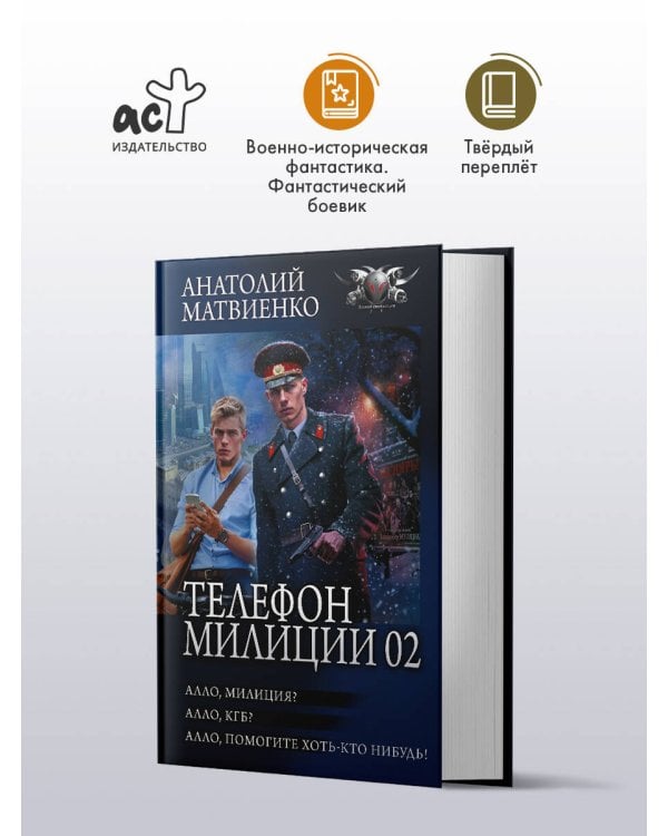 Телефон милиции 02