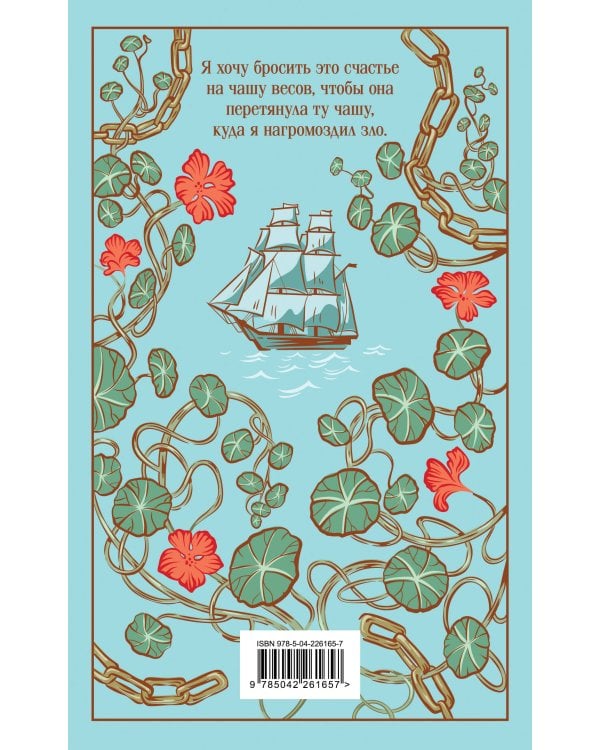 Граф Монте-Кристо (комплект из 2-х книг)