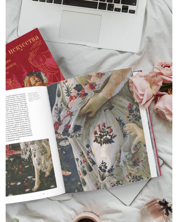 В лабиринте искусства. Подарочный альбом. Неизвестная жизнь шедевров от Сфинкса до «Крика»