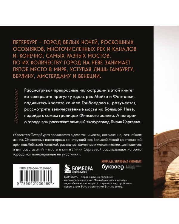 Карманный Петербург. Комплект из 2-х мини-книг