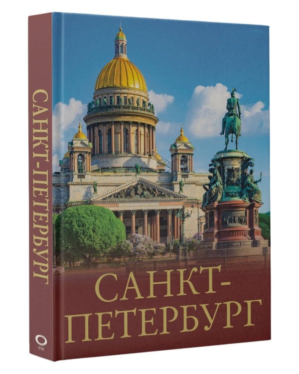Санкт-Петербург