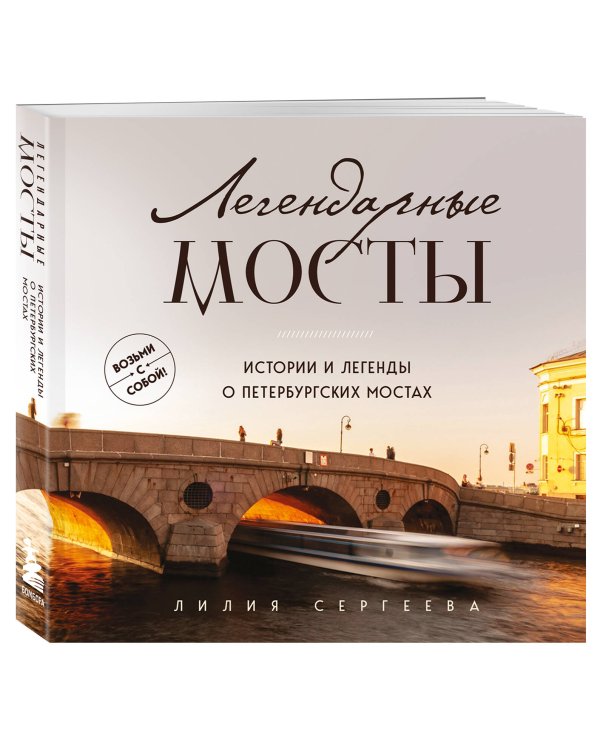 Карманный Петербург. Комплект из 2-х мини-книг