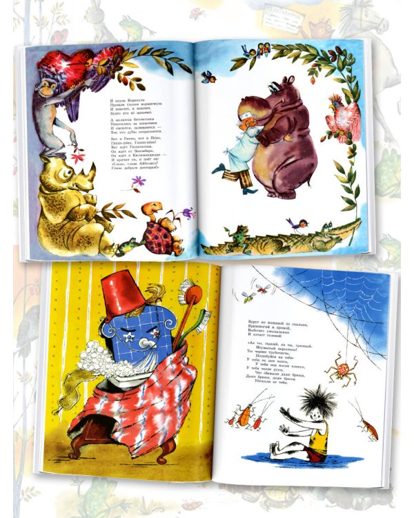 Айболит. Сказки. Рис. В. Курчевского