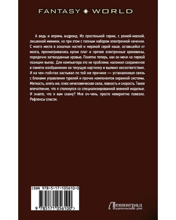 Беглец/Бродяга