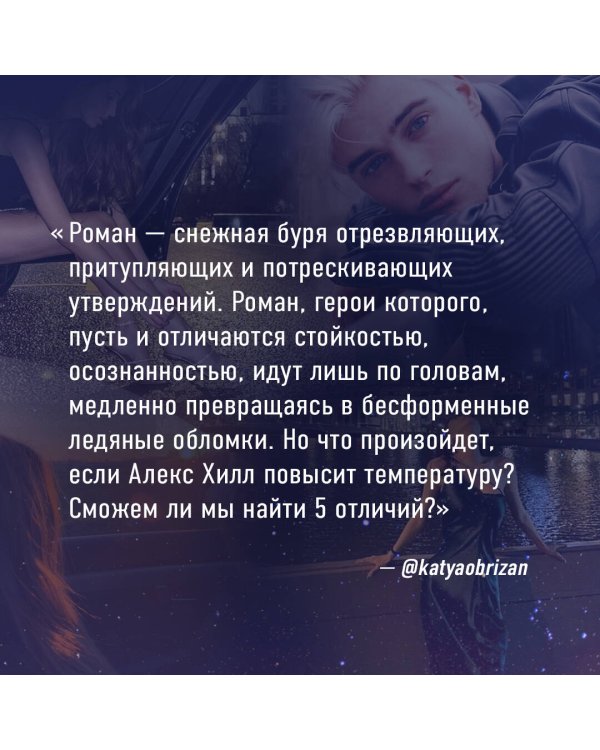 Найди 5 отличий