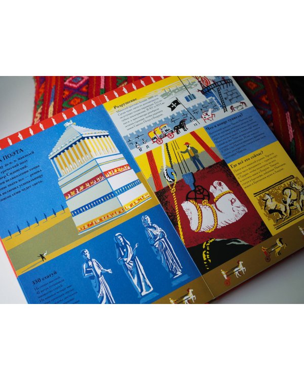 Семь чудес Древнего мира. POP-UP