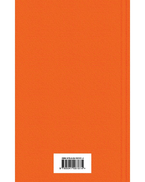 Шоколад и его продолжение (комплект из 2-х книг: "Шоколад", "Леденцовые туфельки")