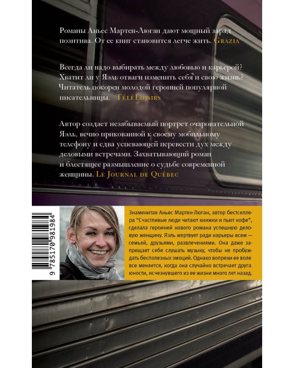 Извини, меня ждут...