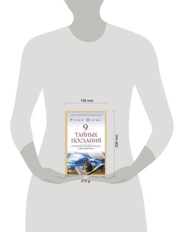 9 тайных посланий от монаха, который продал свой «феррари»