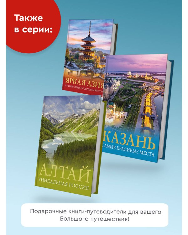 Санкт-Петербург