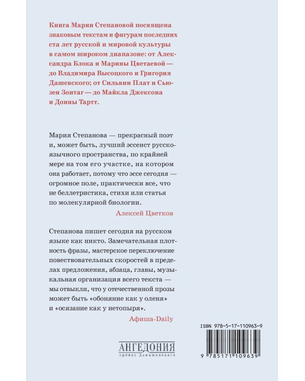 Против нелюбви