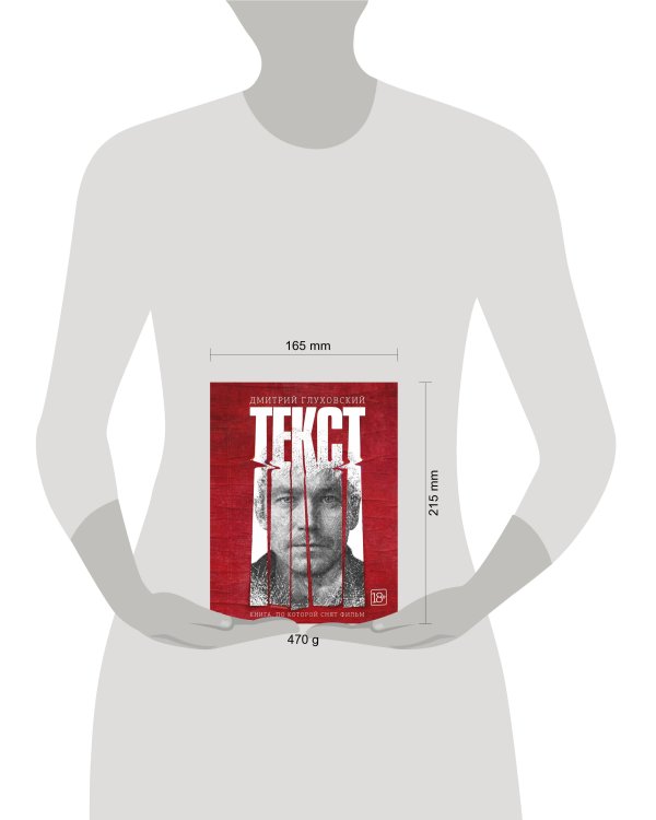 Текст (2-е издание)