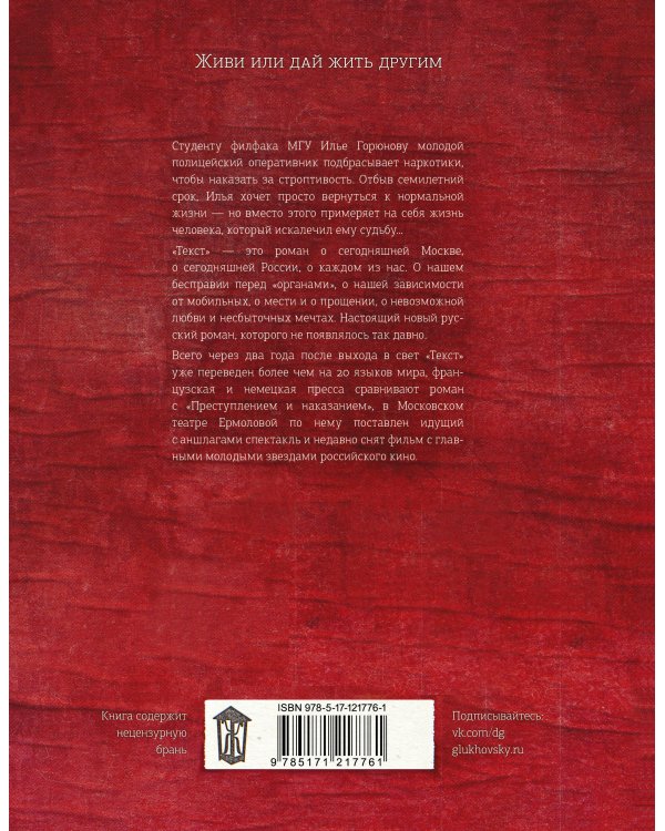 Текст (2-е издание)