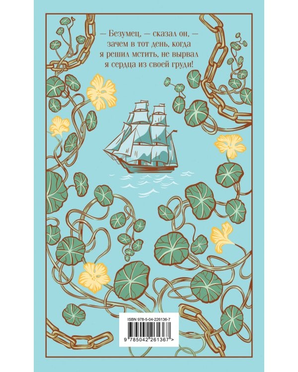 Граф Монте-Кристо (комплект из 2-х книг)