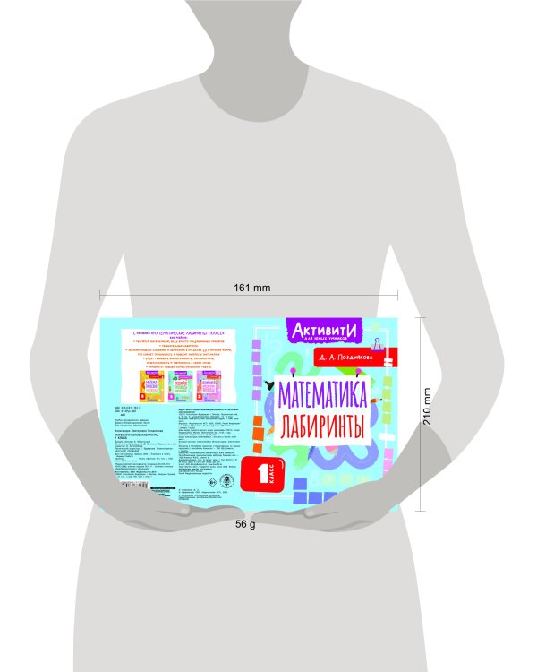 Русский язык. Кроссворды с орфограммами. 1 класс