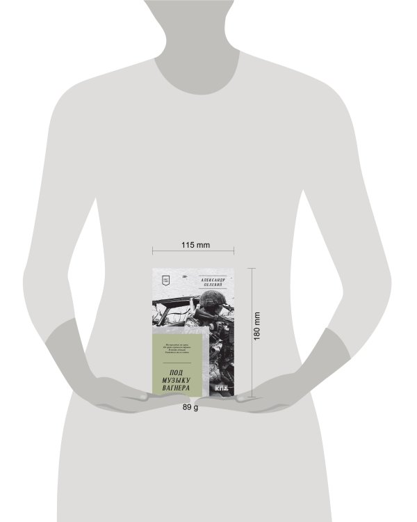 Под музыку Вагнера. Стихи