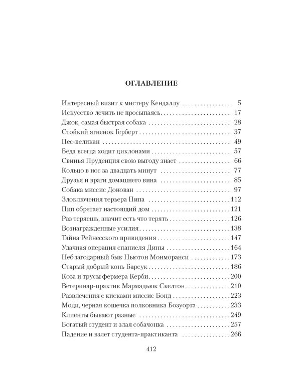 О всех созданиях - прекрасных и разумных