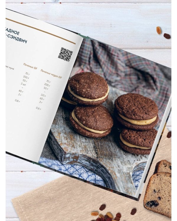 Выпечка без глютена. Традиционные рецепты с веганским вариантом: от хлеба и пирогов до пряников и куличей