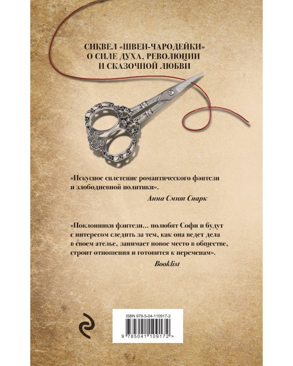 Рассекреченное королевство. Книга вторая. Испытание