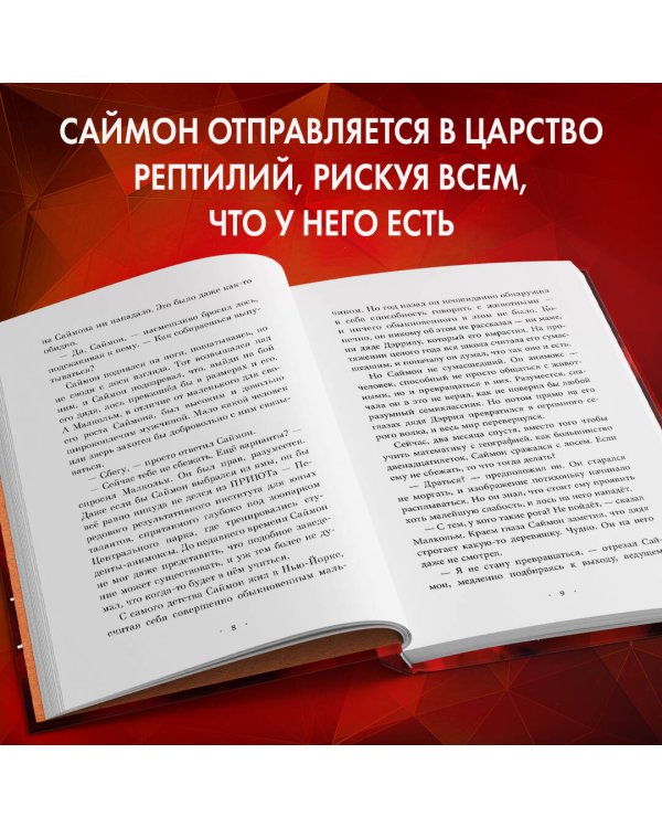 Пять Осколков (#2)