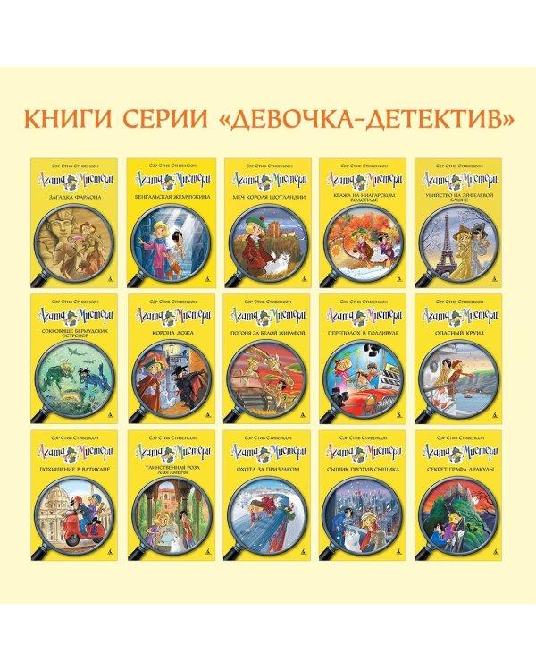 Агата Мистери. Кн. 25. Непредвиденный казус в Барселоне