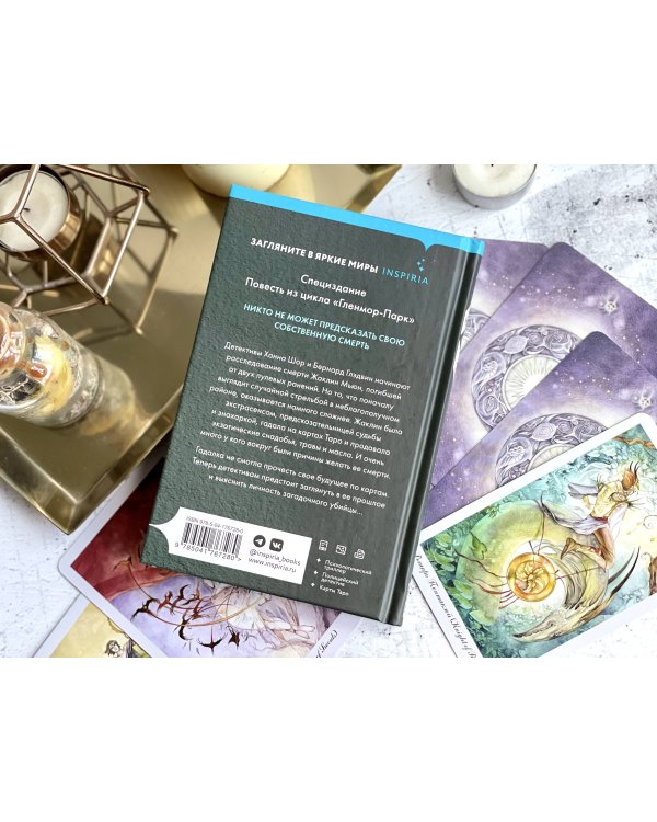 Тринадцатая карта