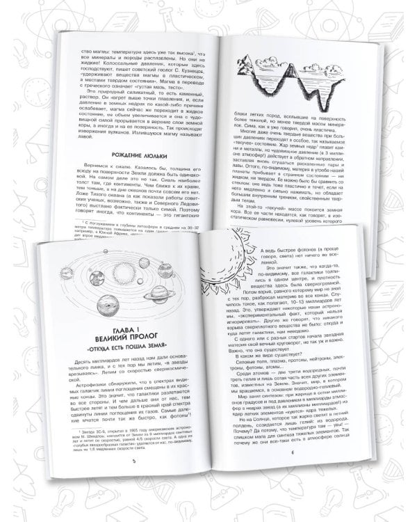 Занимательная биология