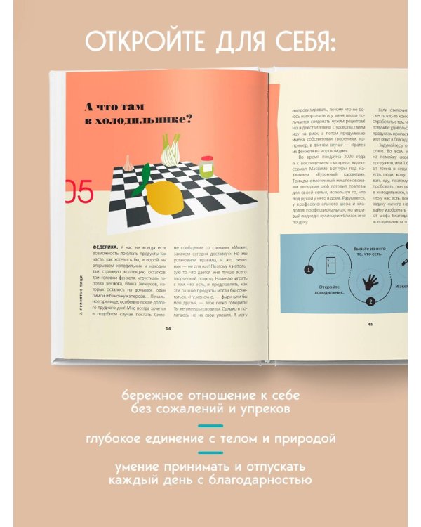 Магия благодарности. 7 ритуалов для пробуждения счастья