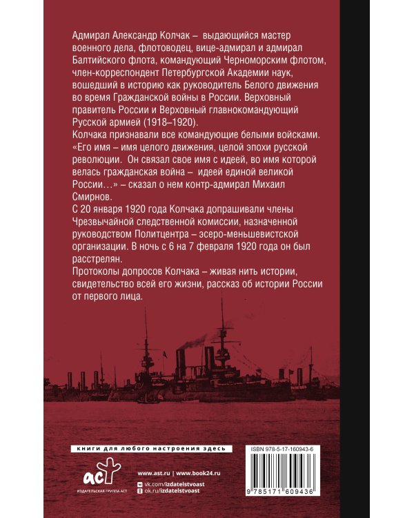 Протоколы допросов