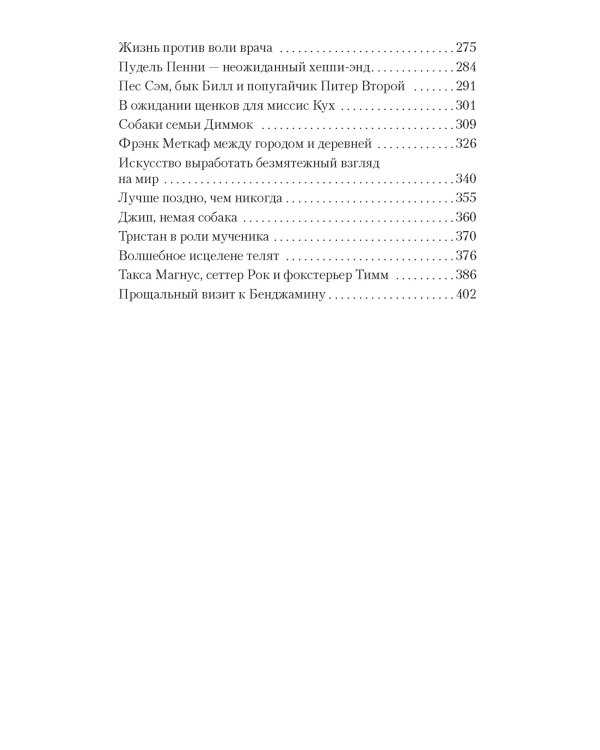 О всех созданиях - прекрасных и разумных