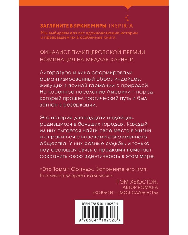 Там мы стали другими