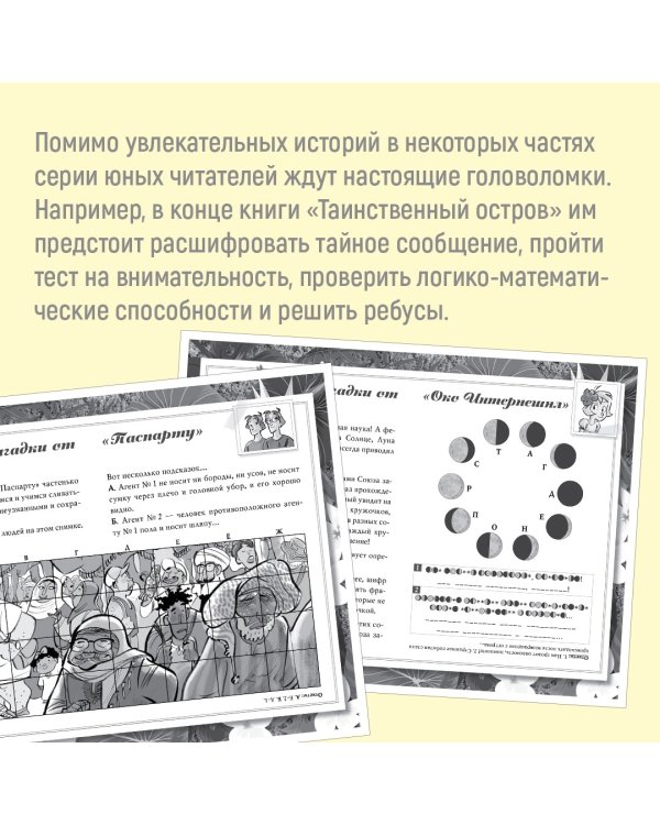 Агата Мистери. Кн. 25. Непредвиденный казус в Барселоне