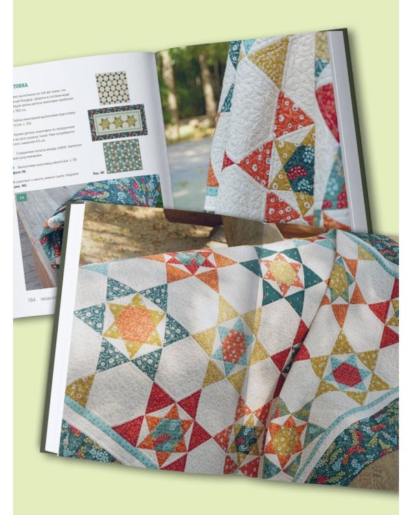 ЗВЕЗДЫ в пэчворке. Идеи, приемы, авторские проекты в технике лоскутного шитья