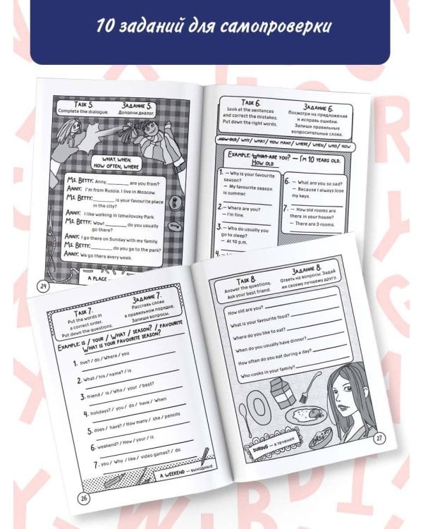 Английский язык. Вопросительные слова