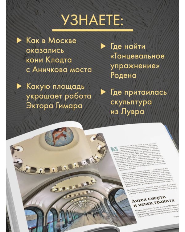 Галерея Москва. Шедевры знаменитых мастеров на улицах столицы