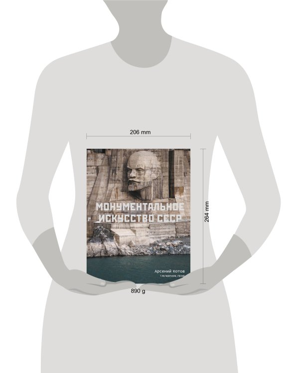 Монументальное искусство СССР