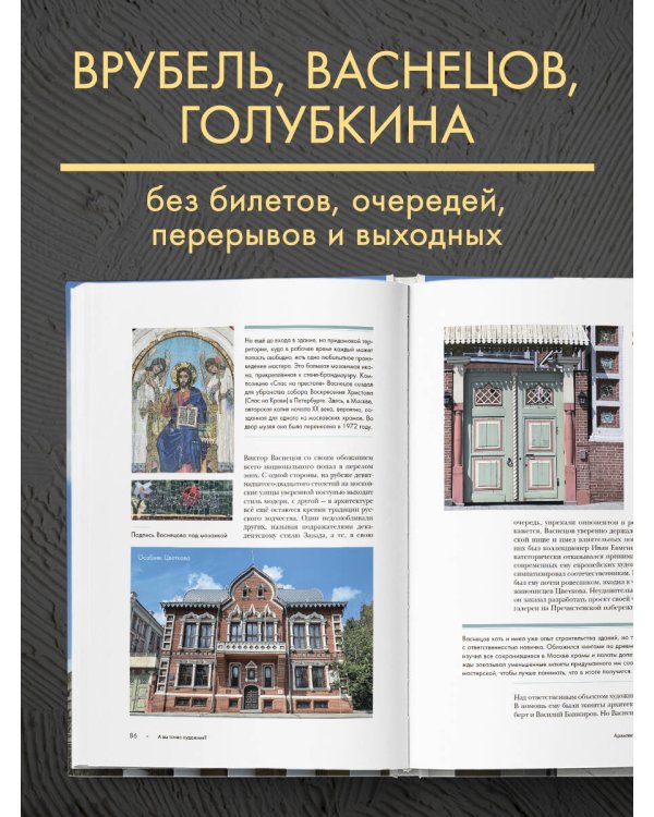 Галерея Москва. Шедевры знаменитых мастеров на улицах столицы